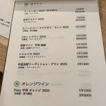 和酒と洋菜 グルミレ - 