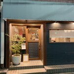 和酒と洋菜 グルミレ - 