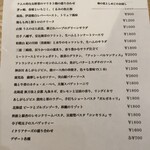 和酒と洋菜 グルミレ - 