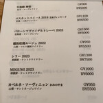 和酒と洋菜 グルミレ - 