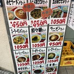 兆楽 道玄坂店 - 