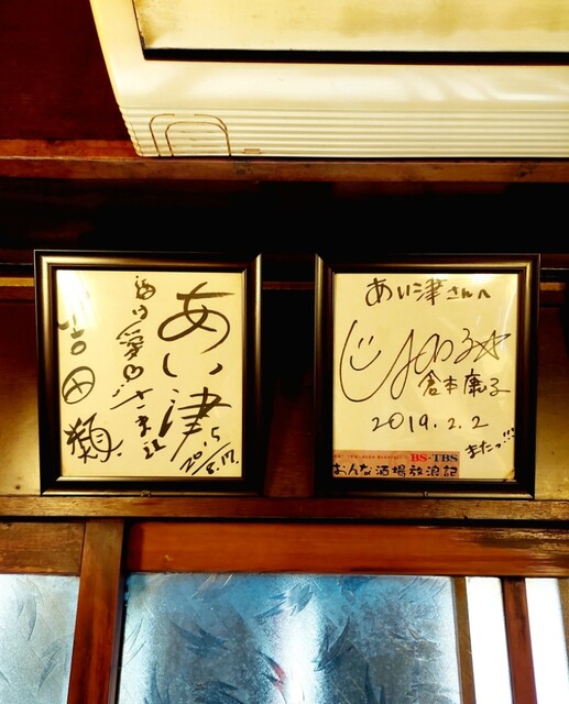 Oshokuji Dokoro Aizu photo 5