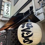 花くじら - 外観