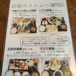 網元料理あさまる - 