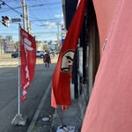 ラーメン櫻島 - 