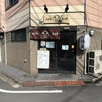 酒肴処 さくら - 