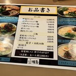 ラーメン櫻島 - 