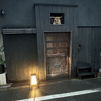 鳥匠 いし井 - 