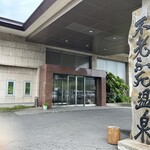 道の駅 ふかうら - 