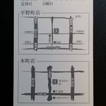 Chuugokushusai Rin - お店の名刺
