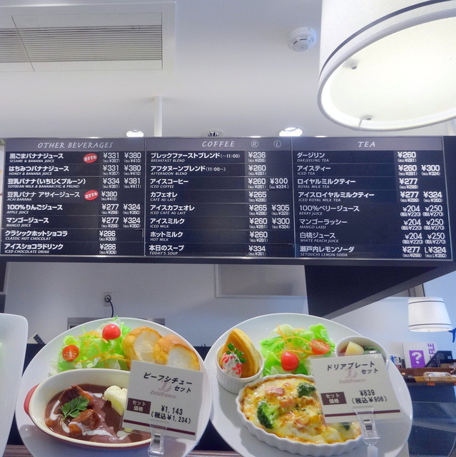 メニュー写真 デリフランス 東中野店 Delifrance 東中野 カフェ 食べログ メニュー写真 デリフランス 東中野店 Delifrance 東中野 カフェ 食べログ
