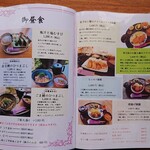 cafe 蕾 - 食事メニュー