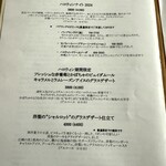 ラトリエ ア マ ファソン - 