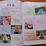 cafe 蕾 - かき氷メニュー