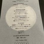 レストラン ラ・フロレゾン・ドゥ・タケウチ - 