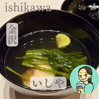 いしや - 