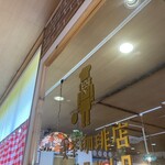 喫茶店 ピノキオ - 