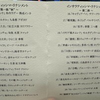 リナシメント - 