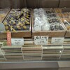 和菓子 村上 - ショーケース