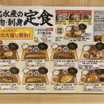 大起水産 海鮮丼と干物定食専門店 高槻店 - 