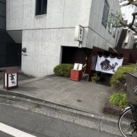 高瀬 - 
