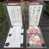 高瀬 - 