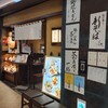 吉祥庵 新宿サブナード店