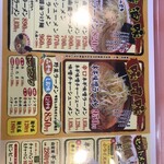 ラーメンショップ - 