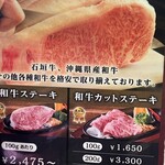 みずとみ精肉店 - 