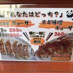 ラーメンショップ - 