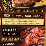 みずとみ精肉店 - 
