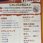 みずとみ精肉店 - 
