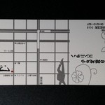 Wainchan Kawara Machi Roji - お店の名刺