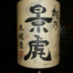 居酒屋 古里 - 