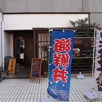 大漁市場 なるみ乃 薬院店 - 城南線から一つ北に入った通り沿いのビル1階です