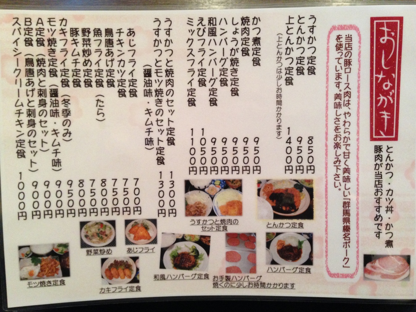 メニュー写真 つかもと食堂 西焼津 定食 食堂 食べログ