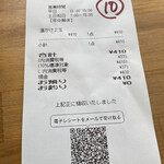 富士見うどん - レシート
      2024/10/31
      温かけ2玉 410円
      ✳︎290円+120円