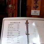 中國菜 おおつか - 