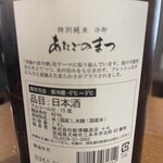 神保町 路傍酒庵 - 