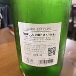 神保町 路傍酒庵 - 