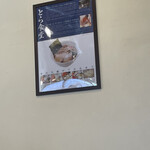 手打中華 特札堂 - とら食堂　若い頃1回いったきり　行きたい