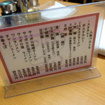 スタミナラーメン 娘娘 上尾店 - メニュー