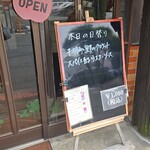 キッチン ブルー グローブ - 本日の日替り