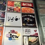 手作りハンバーグ工房Toshi - 