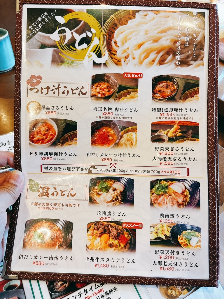 一どん　川越 35028893.jpg