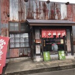 니초우메 식당 - 인상적인 보로보로한 외관은 연출입니다!