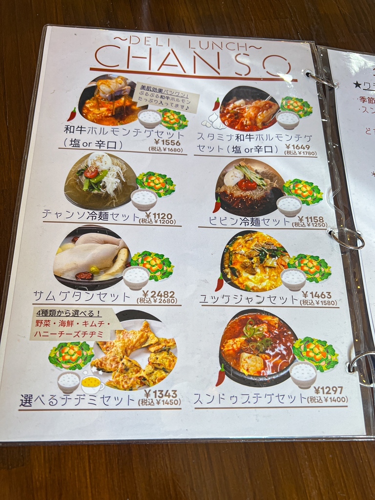 メニュー写真 : 韓国料理 チャンソ - 日比野（名鉄）/韓国料理 | 食べログ