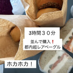 オーゾウ ベーグル - 