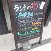 Chinese Restaurant 晴華 - 