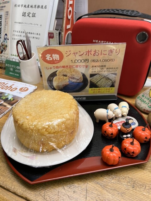 秋田市雄和サイクリングターミナル レストラン - 和田（食堂）の写真